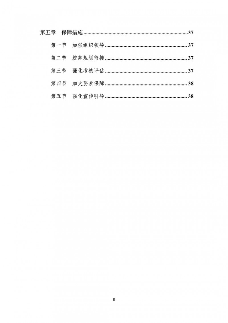着力打造多元清洁能源供应体系!广东阳江市发布《能源发展“十四五”规划》(征求意见稿)