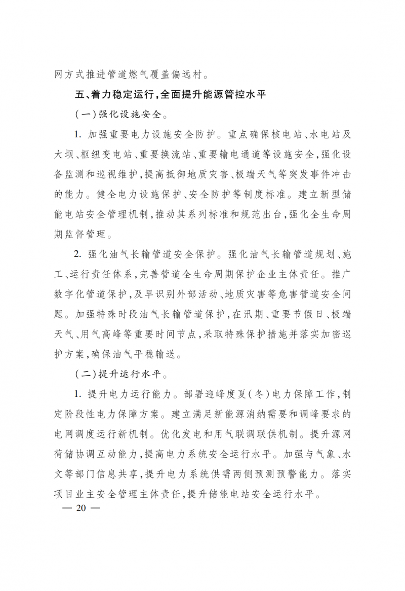 浙江:实施“风光倍增工程”,新增光伏装机力争达到1500万千瓦!